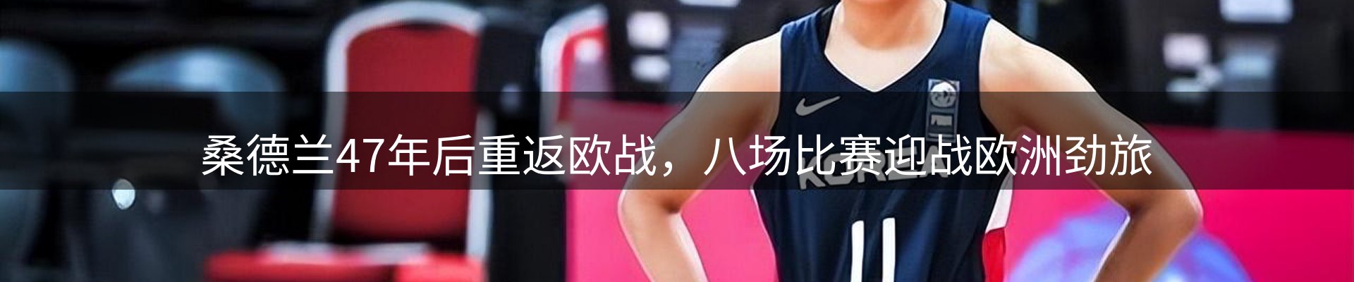 热点展望